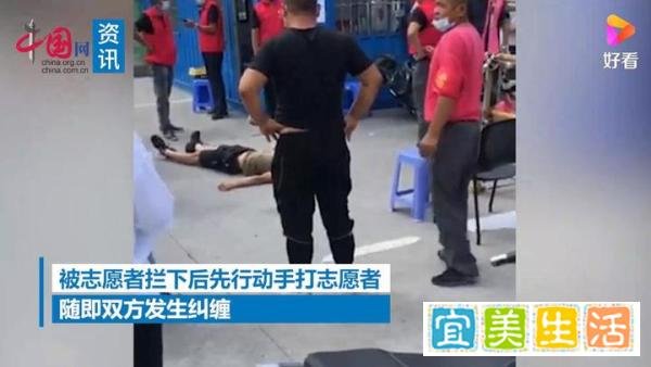 官方通报扬州男子骑车冲卡打志愿者 这是咋情况？