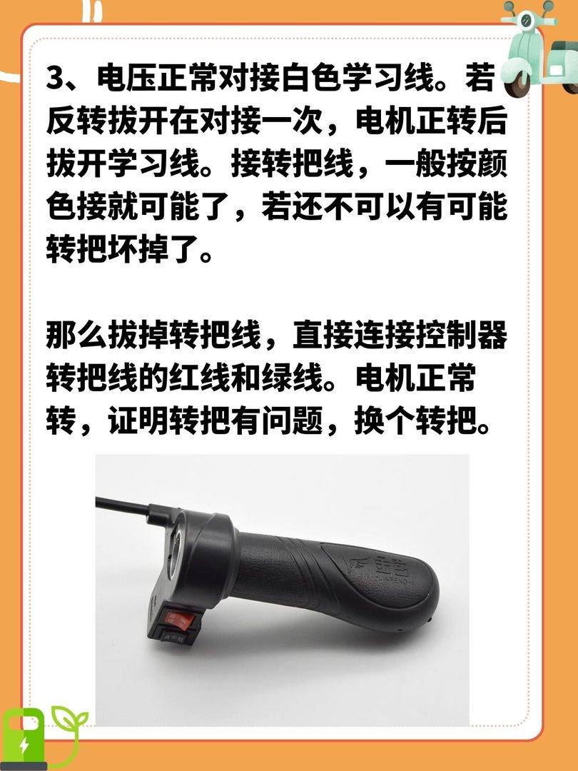 电动车控制器接线图详解