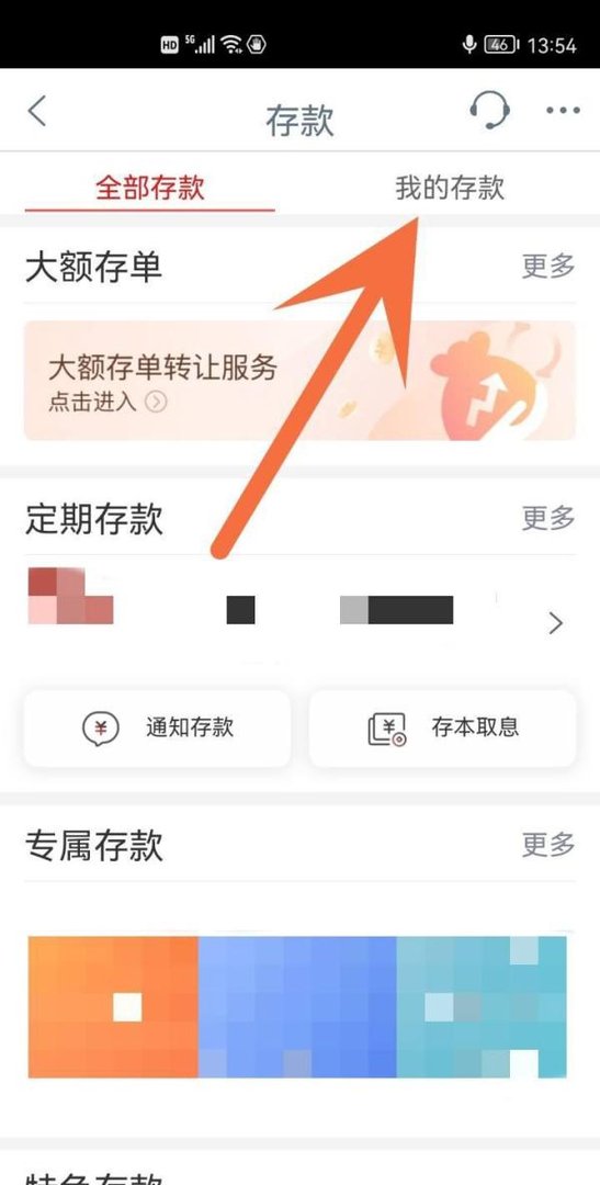 工商银行定期存款怎么取出来