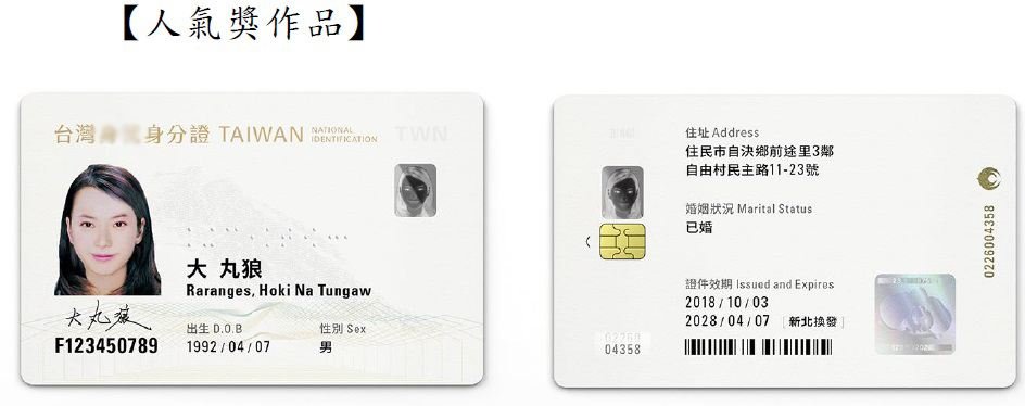 台湾的身份证怎麽看出生日期呀？