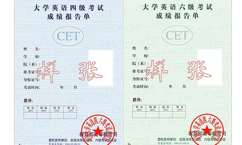 吉林艺术学院英语四级多少分过