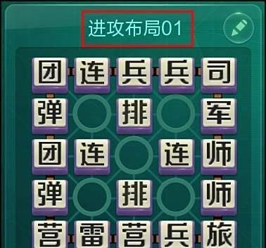 四国军棋怎么布局好,布局技巧
