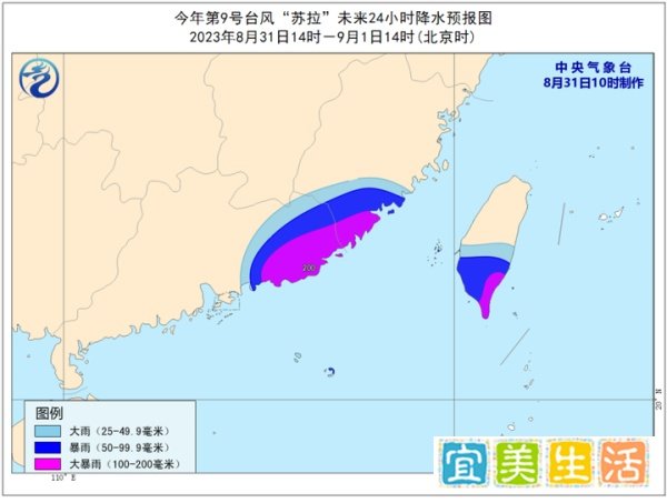 红色预警!“苏拉”或于明天登陆,多地延迟开学、铁路停运
