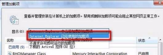 解决支付宝安全控件安装不了的方法