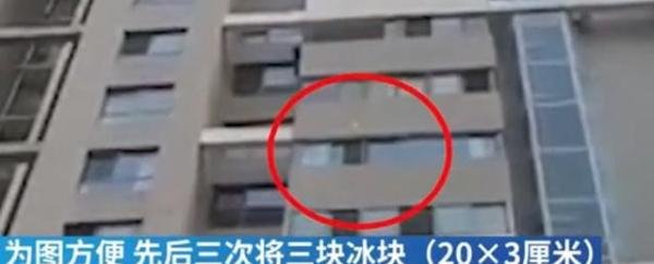 女子23楼扔下3块冰被判刑 这会带来哪些影响