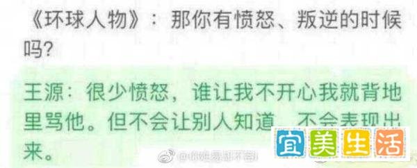 关于王源工作室回应维权事件