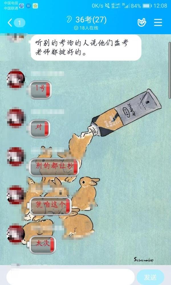 没有人比BILL（比尔）更懂密码！