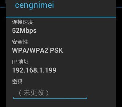 Wifi身份验证出现问题,是什么原因?
