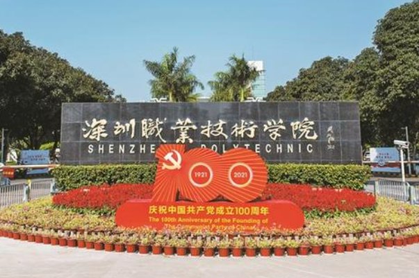 深职院录取线2023