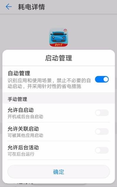 苹果手机锁屏后不能使用微信怎么办呢？