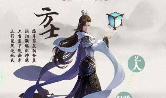 剑三方士1-5级升级攻略