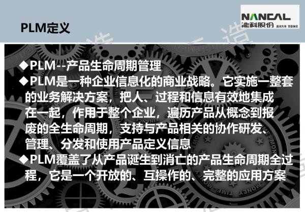 Teamcenter软件介绍&Teamcenter客户端安装