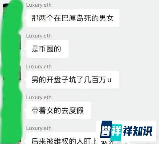 巴厘岛事件：女方超高颜值曝光，男方工作很神秘！