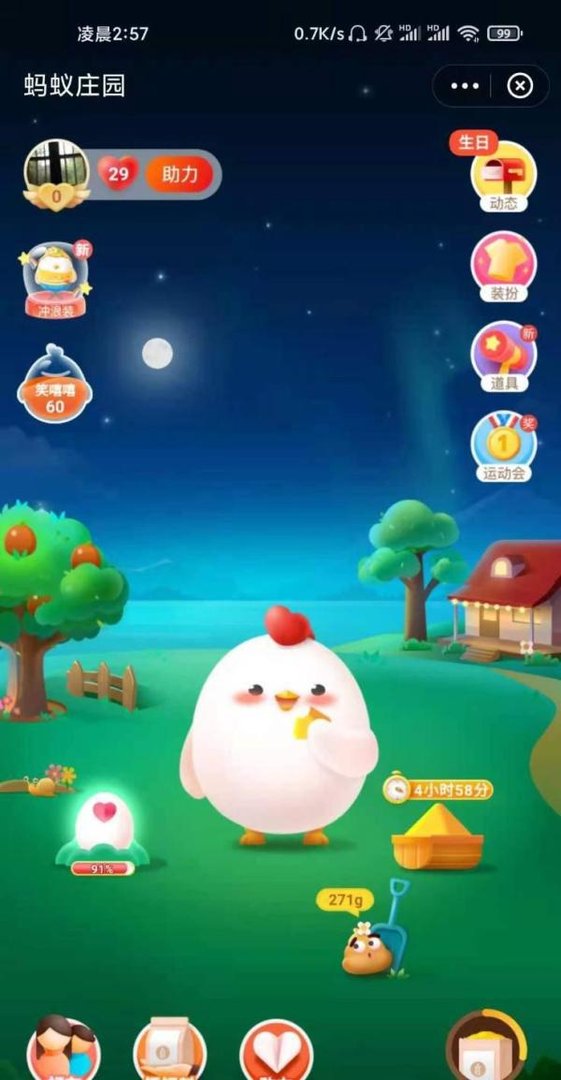 蚂蚁庄园我们有时候会笑到肚子疼答案是什么