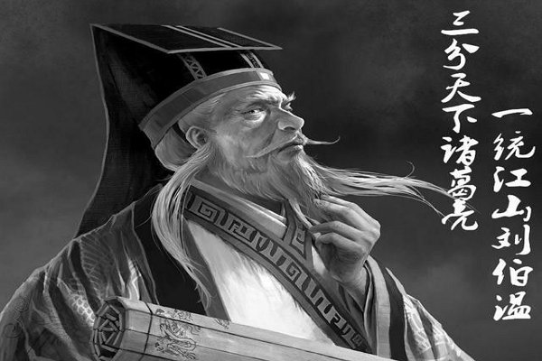 刘伯温十大预言一首