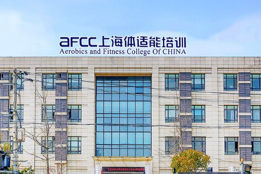 健身教练培训学校十大排名