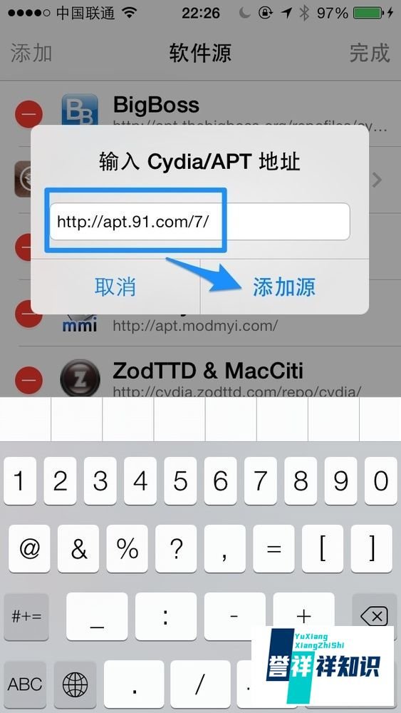 Cydia添加源在哪里 Cydia怎么添加源