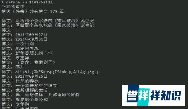古天乐居然持续更新了十几年新浪博客