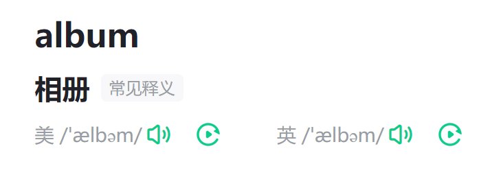 album什么意思