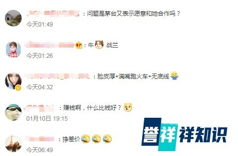 麻六记合作茅台!张兰又发疯了