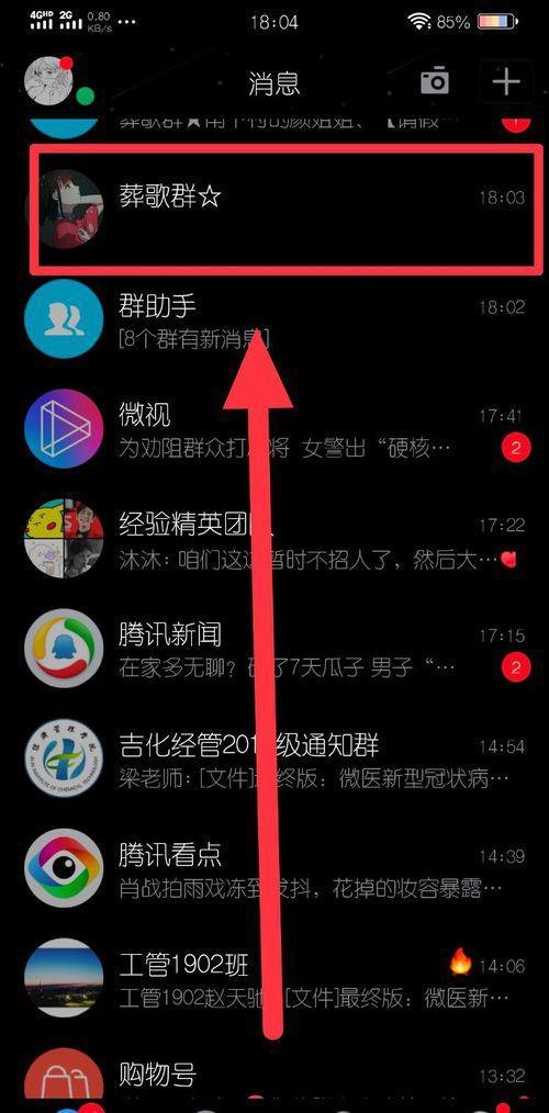 qq如何与好朋友开通亲密空间-qq闺蜜空间开通步骤一览