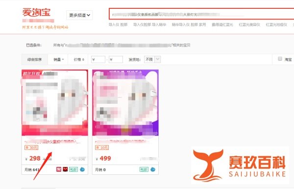 怎么用返利网买东西