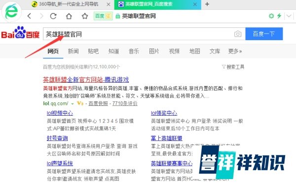 英雄联盟之充值方法