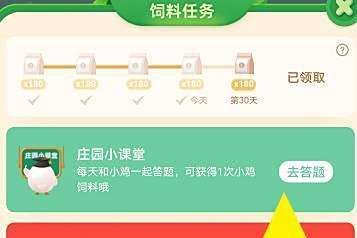 蚂蚁庄园：古人对旅游的称呼卧游指的是哪种方式