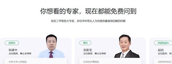 免费骨科医生在线问诊咨询平台推荐