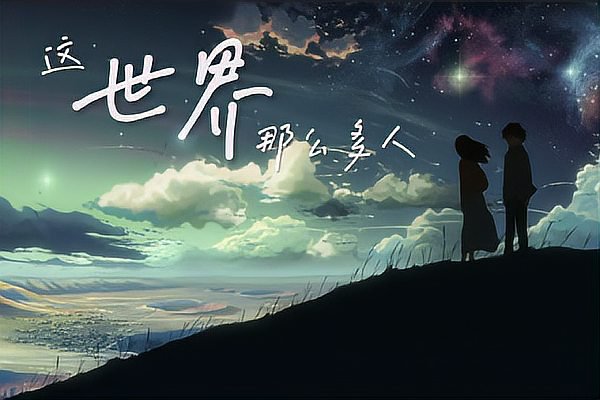 好听的网络歌曲100首
