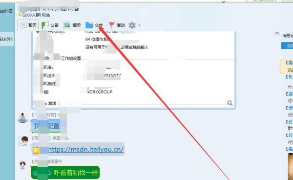 如何在所有的QQ群内查找群文件？