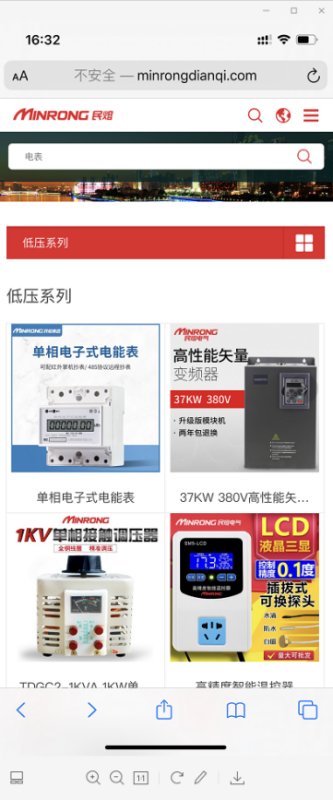两相电表如何接?