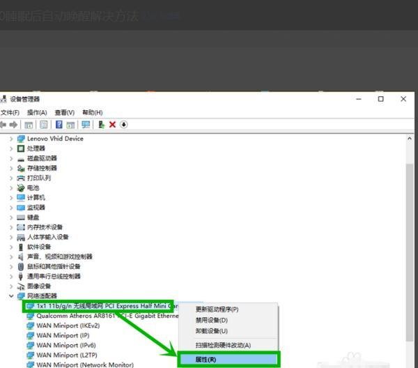Win10如何设置任意键唤醒睡眠?