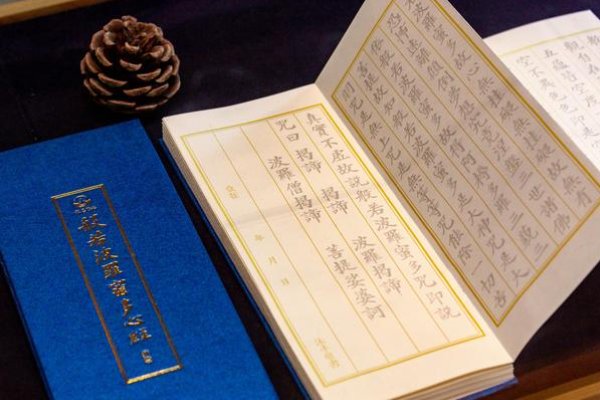 读诵心经的正确方法