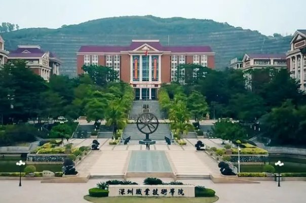 深职院录取线2023