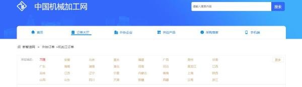 怎么在网上寻找机械加工订单？