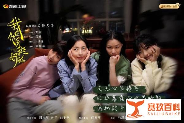 《我在他乡挺好的》26岁生日选择自杀,胡晶晶的死谁之过?