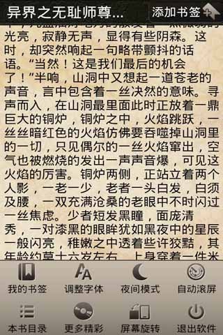 异界之无耻师尊的等级划分