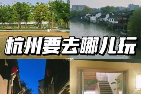 下杭州的诗句