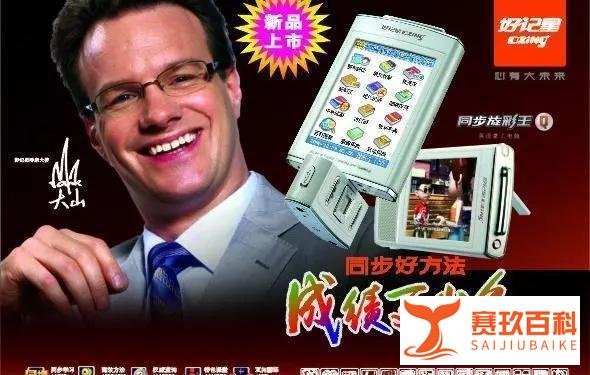 杜国楹和他的“忽悠史”