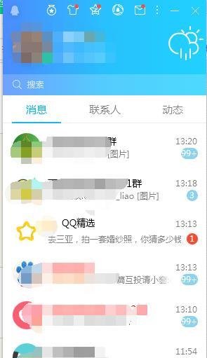 怎样关闭QQ宠物？