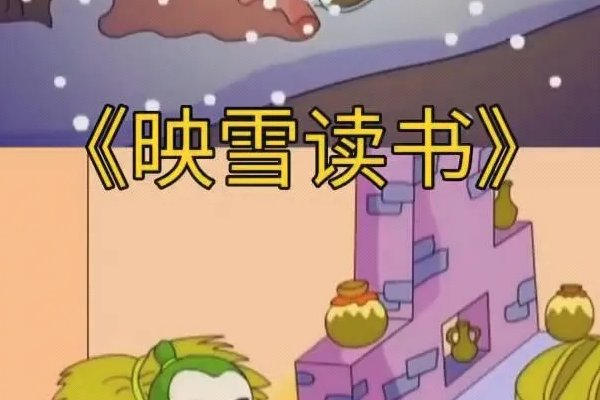 读字的笔顺