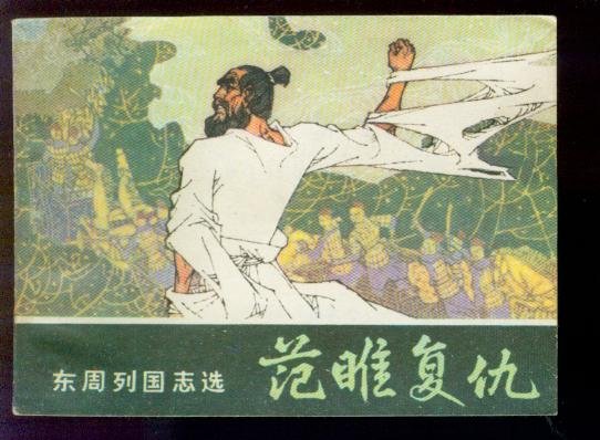 一饭之德必偿，睚眦之怨必报 什么意思 谁能用简单文字 详细解释 谢谢你