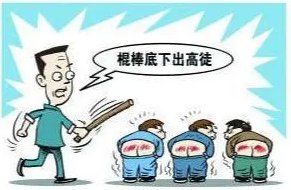 责罚的意思