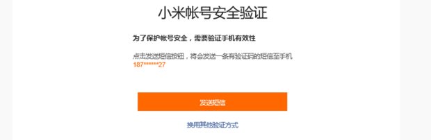 忘记米米号怎么办?