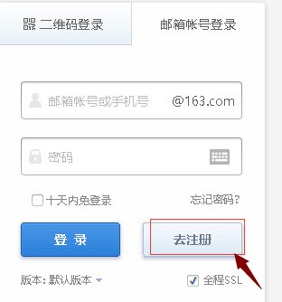 163邮箱登陆网址是多少