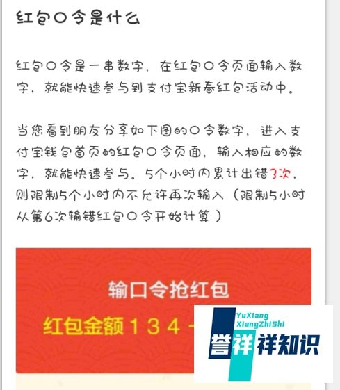 支付宝红包口令在哪 支付宝红包口令怎么抢