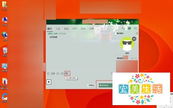 QQ怎么发匿名消息