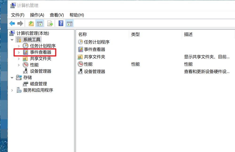 怎么查电脑首次启动时间是多少?