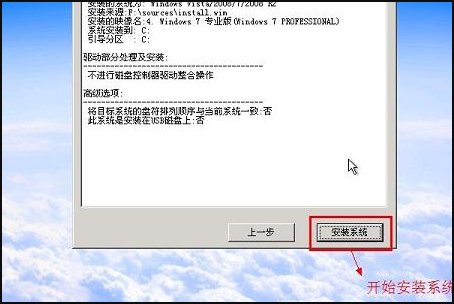 苹果笔记本怎么安装win7系统